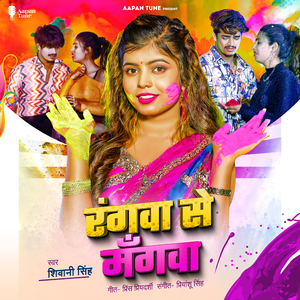 Rangwa Se Mangwa