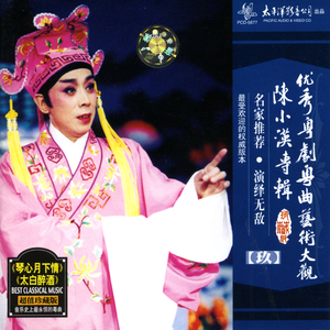 《琴心月下情》