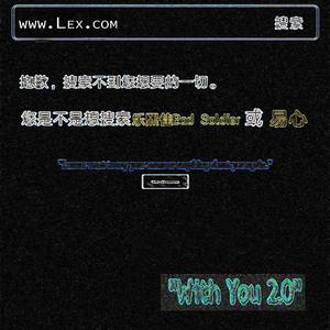 “With You 2.0”