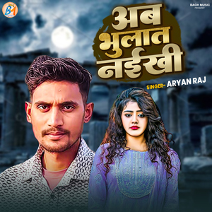 Ab Bhulat Naikhi