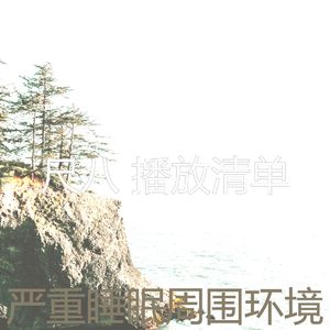 抚慰的回春回忆