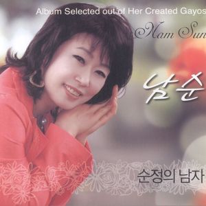 순정의 남자(2010 Ver.)