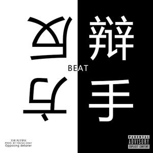 【FREE BEAT】油画般夜晚