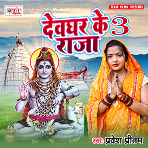 Bhangiya Pisa Ae Gaura