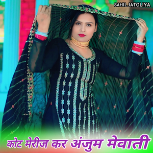 Kot Merij Kar Anjum Mewati