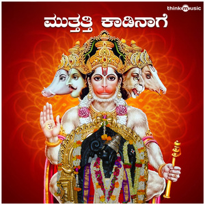 Muthathi Kaadinage