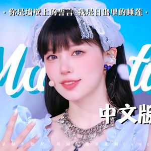 Magnetic梦核中文版（illit）