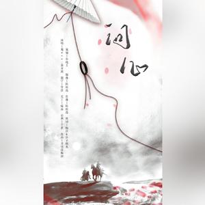 问心-浮生三问系列