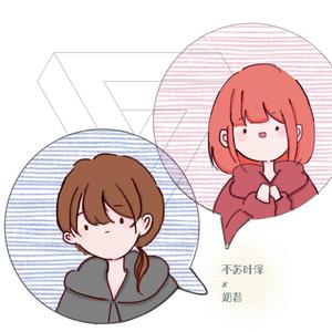 빛나리（闪耀）（翻自 PENTAG0N）