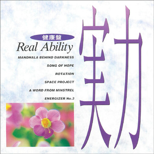 Space Project（自然音入り）