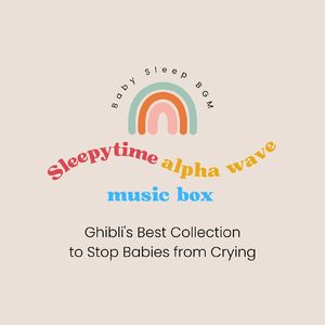 海になれたら-眠れるα波- (Cover)