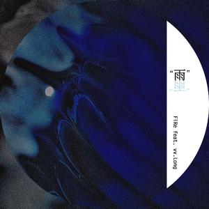 “雨”（Prod. By FiRe）
