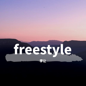 freestyle（prod by goat music）