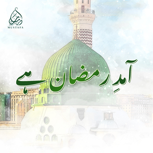Aamad E Ramzan