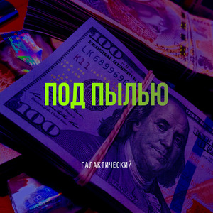 Тяжелые клетки