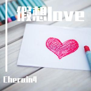 致未来的你（prod by hyper music）