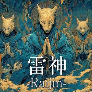 雷神/Raijin