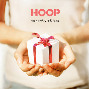 たいせつなもの