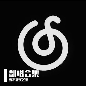 美人画卷（翻自 假正经先生）