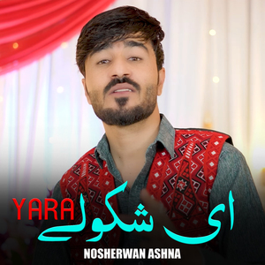 Khpal Mat Shwi Armanona Tolawama