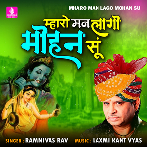 Mharo Man Lago Mohan Su