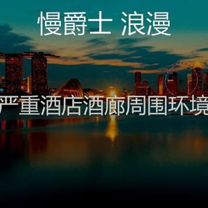 安静的酒店声音