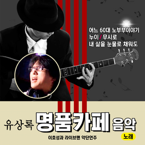 어느60대노부부이야기