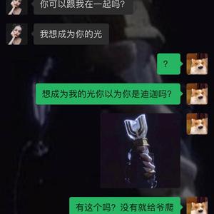 想成为我的光你以为你是迪迦吗？（prod by Bubbleboy ）