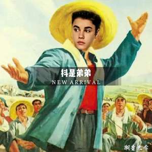 潮音老李《愿所有的深情都不会被辜负(Duy Mix)》