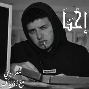 ENTOM (feat. Zodiac)