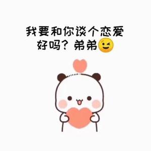 《恋爱吗弟弟》(Cover李哈哈）