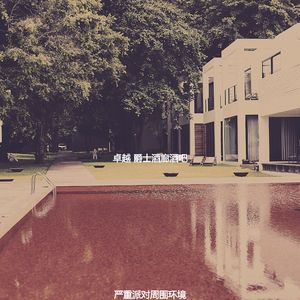 温和公司大事记梦想