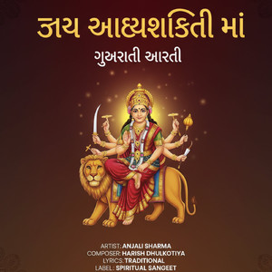 Jai Adhyashakti Maa