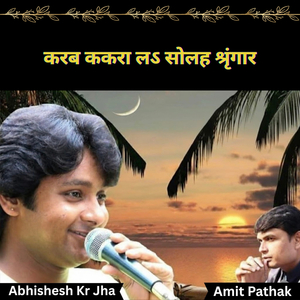 Karab Kekra La Solah Shringar