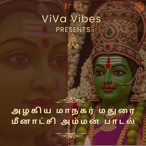 கொண்டைமுடி அலங்கரித்து மதுரை மீனாட்சி