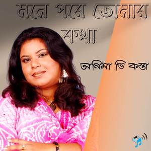 Maya Vora Raatey