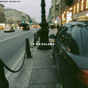 Суетолог (prod. by UNC3RTVIN)