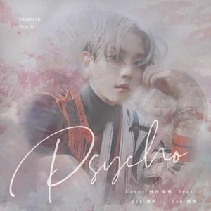 Psycho伯贤（翻自 伯贤）