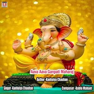 Aava Aava Ganpati Maharaj