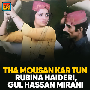 Milli Wanj Monsaan Mithra