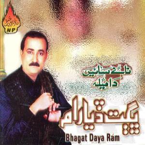 Jadhen Aayo Saiyen Sadram