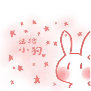 遇见你的时候所有星星都落到我头上