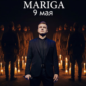 9 мая
