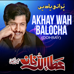 Akhay Wah Balocha (Dohray)