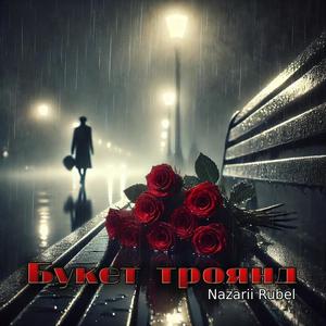 Buket troiand (Radio Edit)