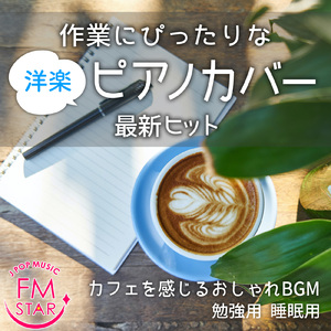 I Don't Think That I Like Her (カバー)