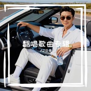 流着眼泪睡不着