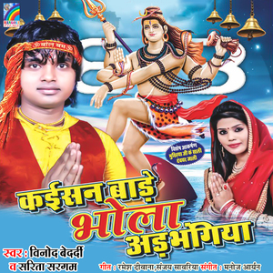 Jalawa Dhare Devghar Jali