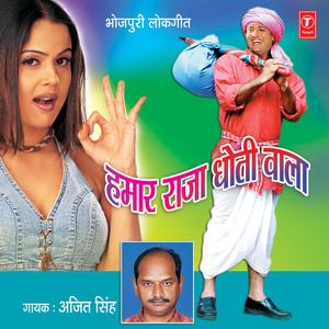 Hoke Oodhare Khel Taari