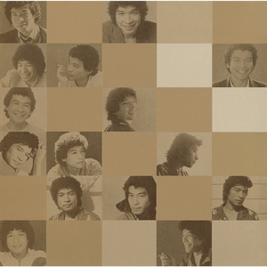 ｢いちご白書」をもう一度